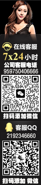 客服联系方式